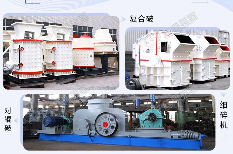 中小型碎石機實拍 中小型碎石機實拍