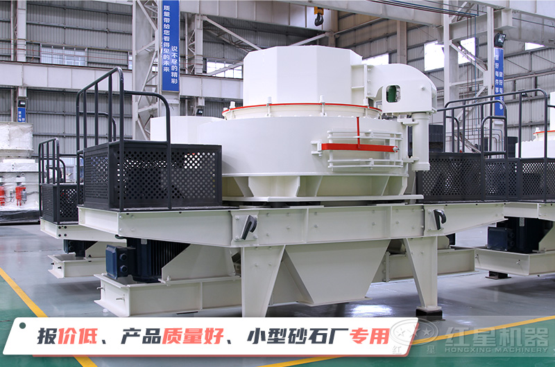 沖擊式制砂機 沖擊式制砂機