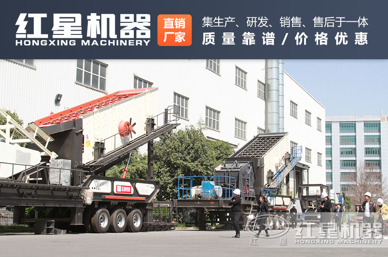 搭載不同主機的移動破碎機廠區(qū)實拍