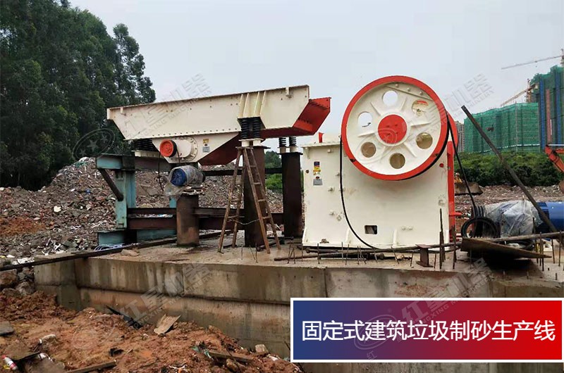 小型固定式建筑垃圾處理生產線 小型固定式建筑垃圾處理生產線