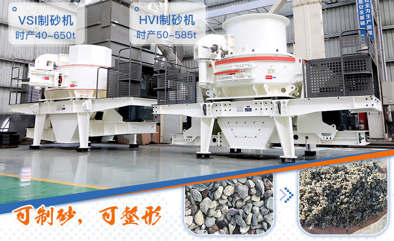 石英石沖擊式制砂機 石英石沖擊式制砂機