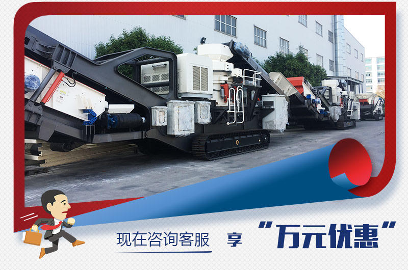 紅星小型移動破碎機優(yōu)惠