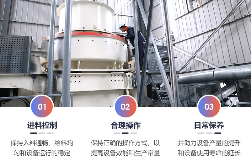 立軸式制砂機性能優勢