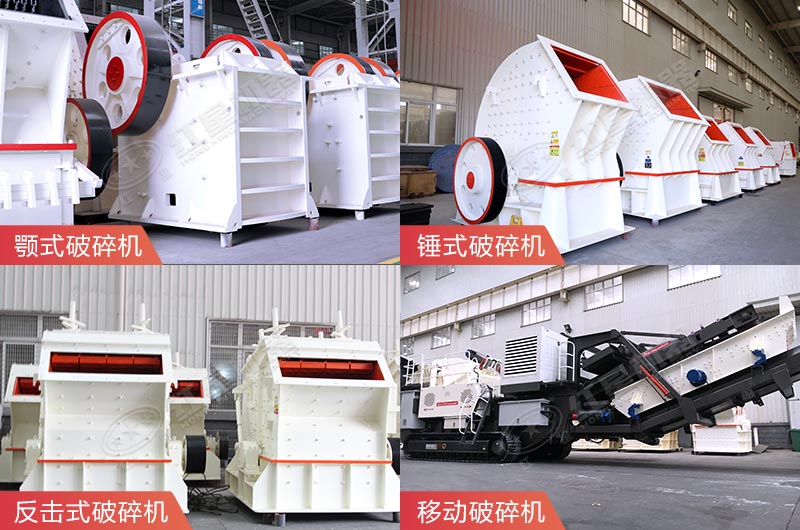 石灰石白云石可選大型破碎機設(shè)備
