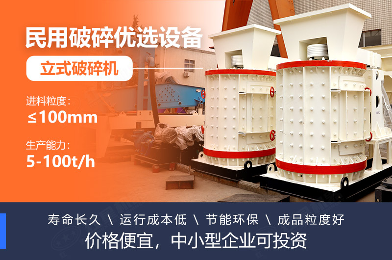 立式破碎機(jī)