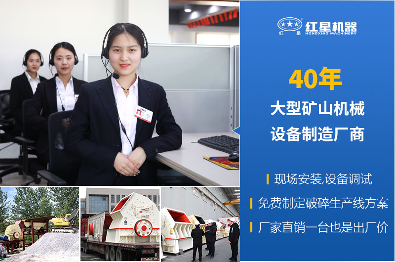 紅星機(jī)器廠家