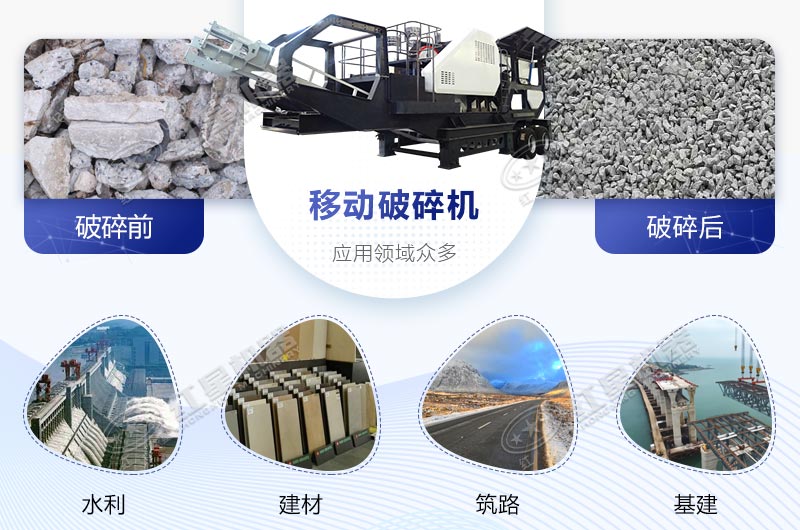 移動顎式破碎站可用范圍廣泛 移動顎式破碎站可用范圍廣泛