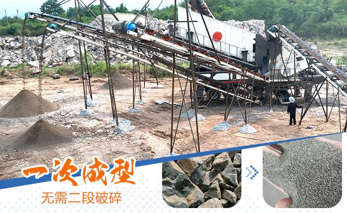 移動制砂碎石一體機可實現(xiàn)一次成型 移動制砂碎石一體機可實現(xiàn)一次成型