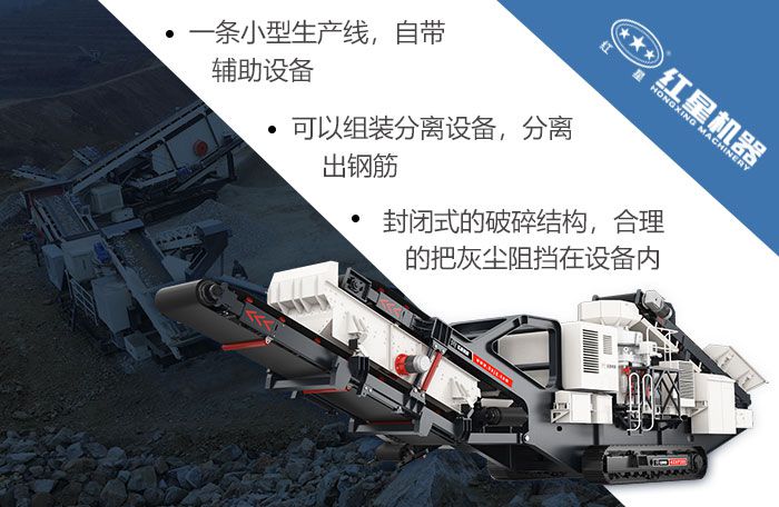 履帶移動破碎機優(yōu)勢現(xiàn)場 履帶移動破碎機優(yōu)勢現(xiàn)場