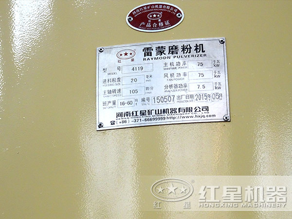 4119磨粉機(jī)，功率，進(jìn)料粒度，風(fēng)機(jī)功率，轉(zhuǎn)速，產(chǎn)量