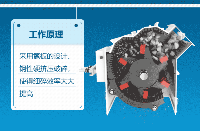 細(xì)碎機(jī)工作原理 細(xì)碎機(jī)工作原理
