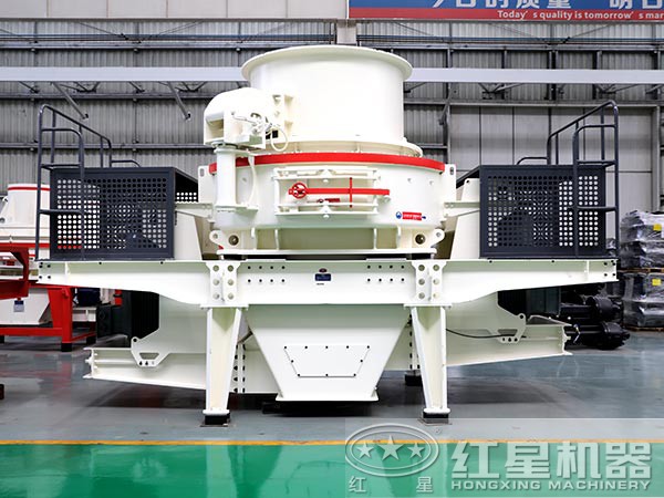 紅星機(jī)器新型HVI制砂機(jī)