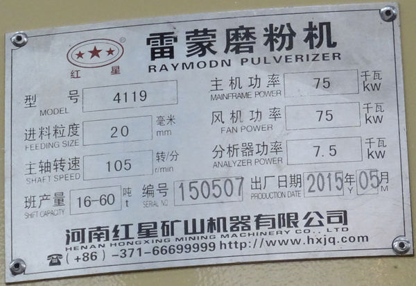 4119小型磨粉機,功率,轉速,班產量 4119小型磨粉機,功率,轉速,班產量