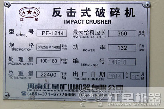 1250-1400反擊破，功率，參數