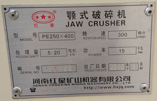 PE250-400顎式破碎機(jī)，處理量5-20噸/時(shí)，功率15kw，轉(zhuǎn)速300轉(zhuǎn)/分