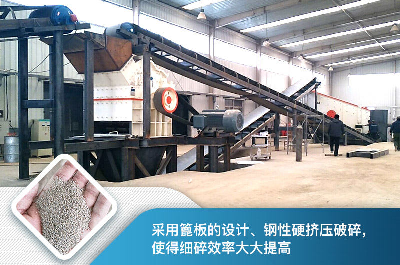 細碎機性能優勢 細碎機性能優勢