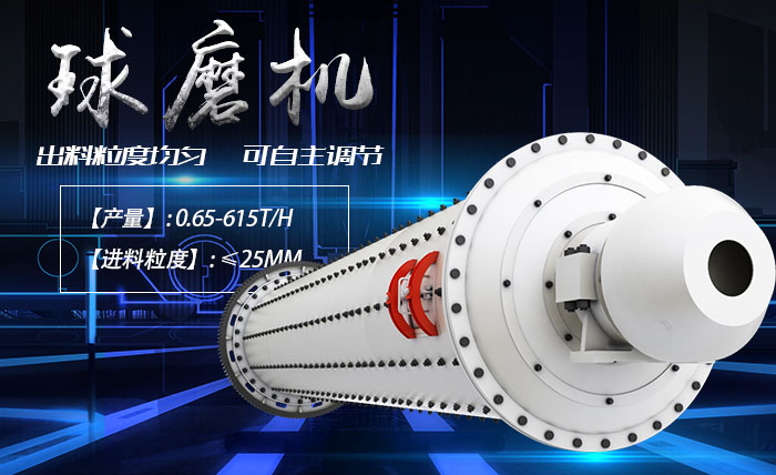 紅星球磨機(jī)優(yōu)點(diǎn) 紅星球磨機(jī)優(yōu)點(diǎn)