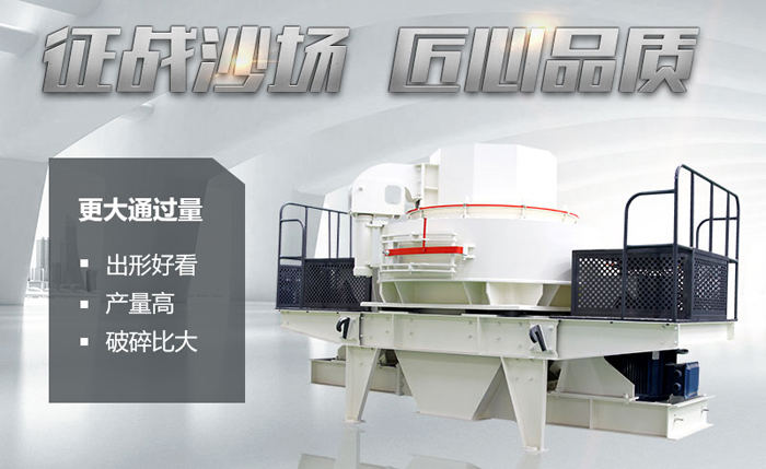 河卵石制砂性能優(yōu)勢(shì) 河卵石制砂性能優(yōu)勢(shì)