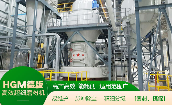 方解石制粉機-800目超細(xì)制粉機性能