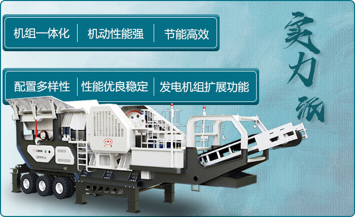 200t/h砂石流動破石子機_嗑石機 200t/h砂石流動破石子機_嗑石機