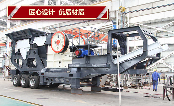 HX1149HD98流動破石子機 HX1149HD98流動破石子機