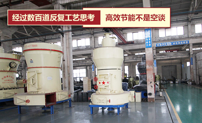 礦渣立磨機-礦渣磨粉機 礦渣立磨機-礦渣磨粉機