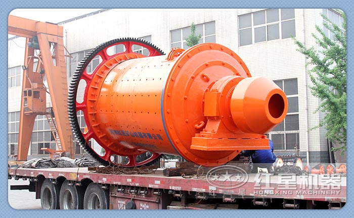 河南球磨機(jī)廠家發(fā)貨現(xiàn)場 河南球磨機(jī)廠家發(fā)貨現(xiàn)場