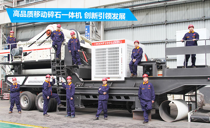 高品質(zhì)移動碎石機 高品質(zhì)移動碎石機