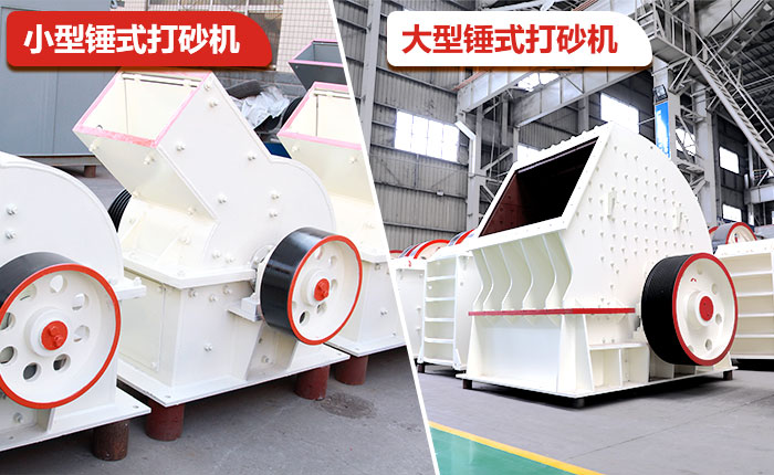 錘式打石機(jī) 錘式打石機(jī)