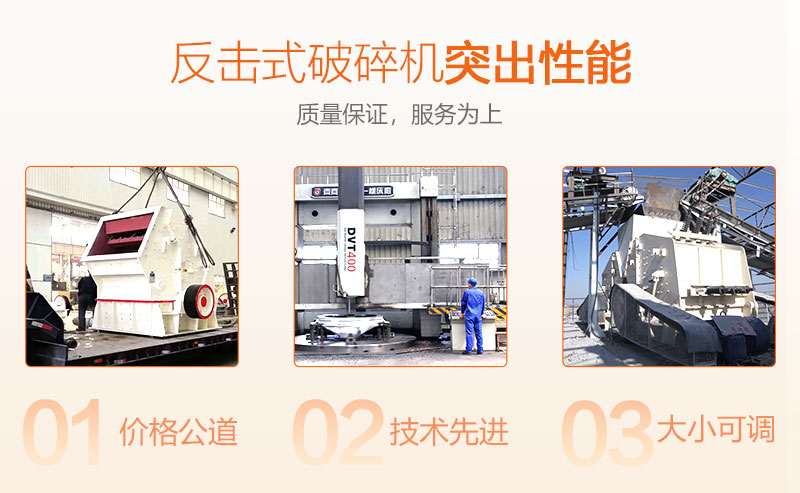 反擊式破碎機(jī)