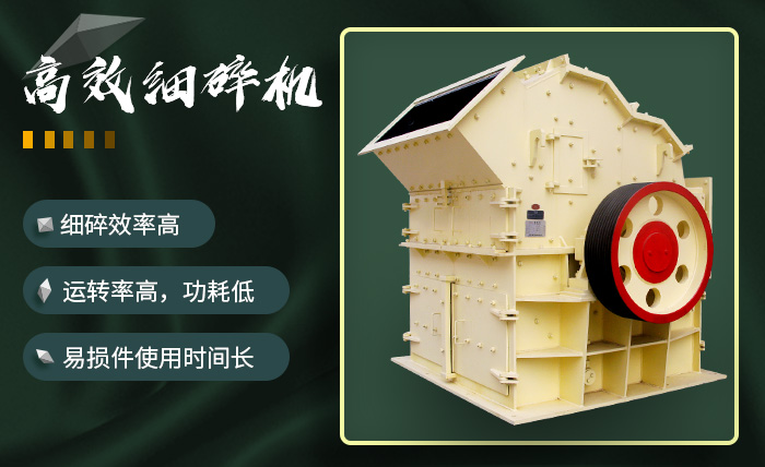 細(xì)碎機(jī)