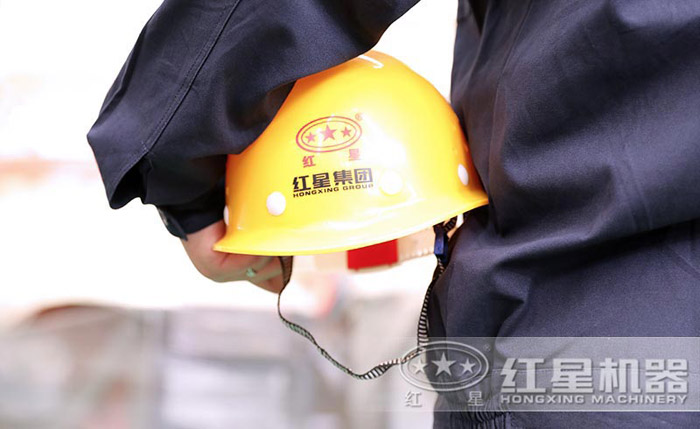 紅星員工 紅星員工