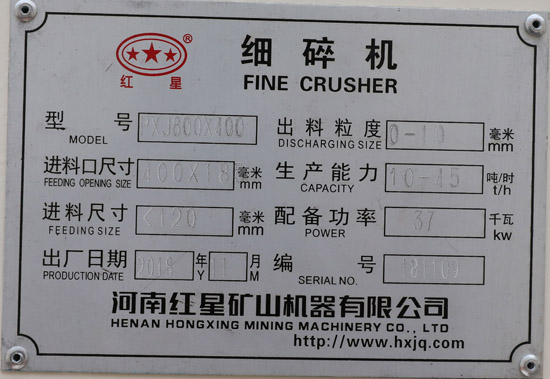 PXJ800×400細(xì)碎機(jī)_細(xì)碎機(jī)參數(shù) PXJ800×400細(xì)碎機(jī)_細(xì)碎機(jī)參數(shù)