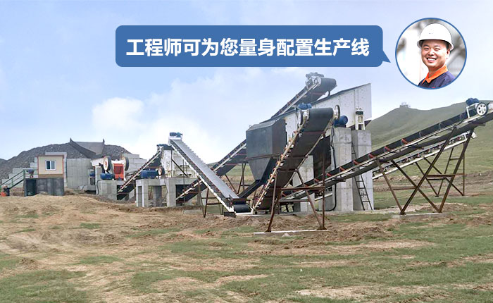 碎石生產(chǎn)線配置