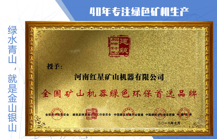 紅星機器環評證書