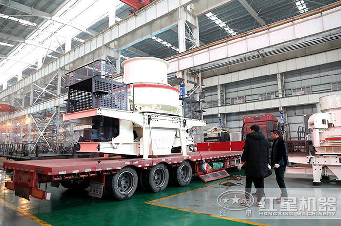 紅星HVI制砂機(jī)用戶車間驗(yàn)貨裝車