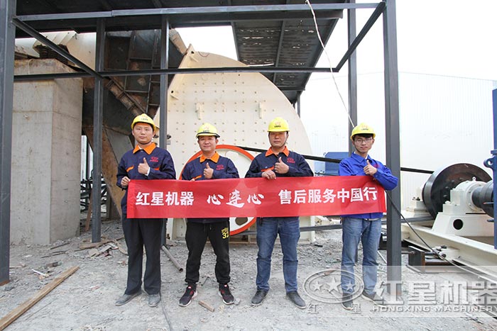 紅星機器售后全球行 紅星機器售后全球行