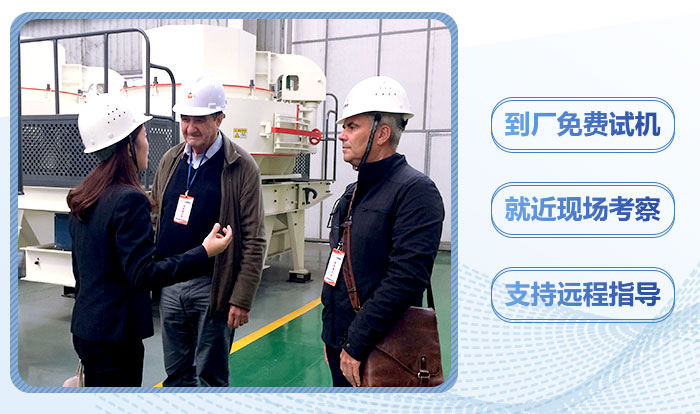 紅星機制砂設備給您安全保障