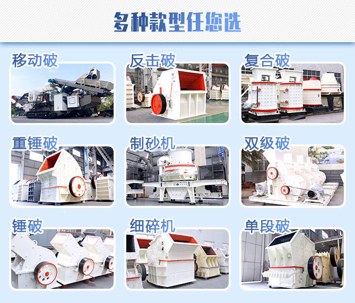 能破碎鵝卵石的設(shè)備