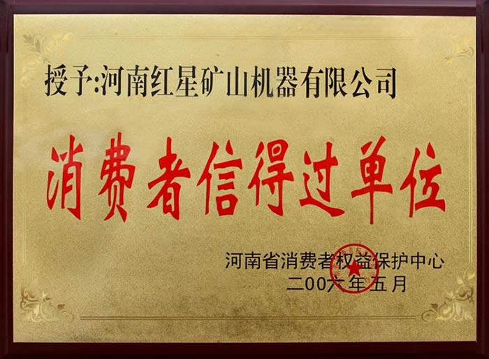 紅星為您實惠買單