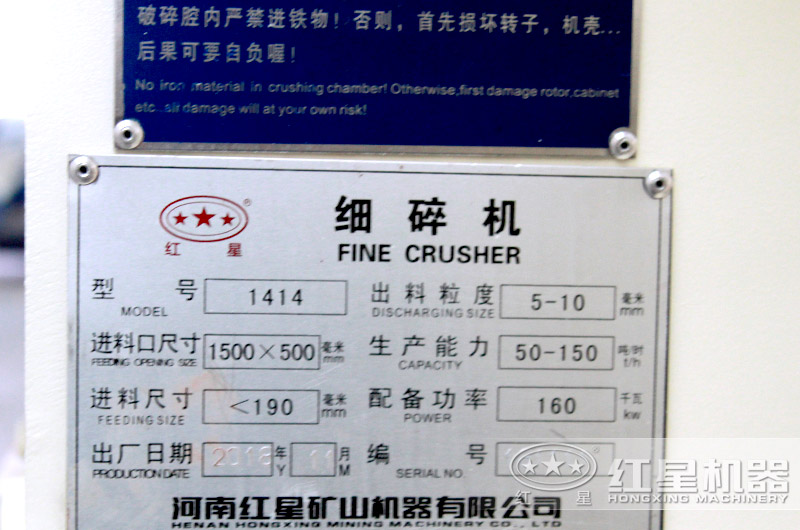 1616型細碎機 1616型細碎機