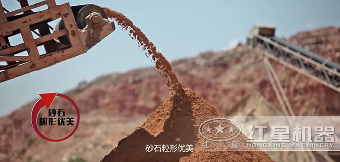 HVI制沙機出料成品展示 HVI制沙機出料成品展示