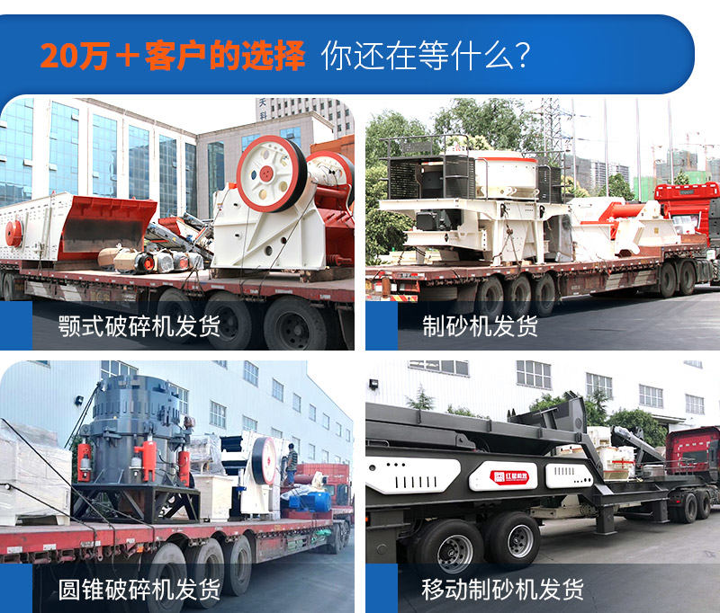 紅星機器發貨現場