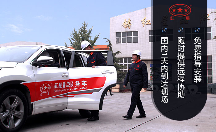 紅星售后服務全球行 紅星售后服務全球行