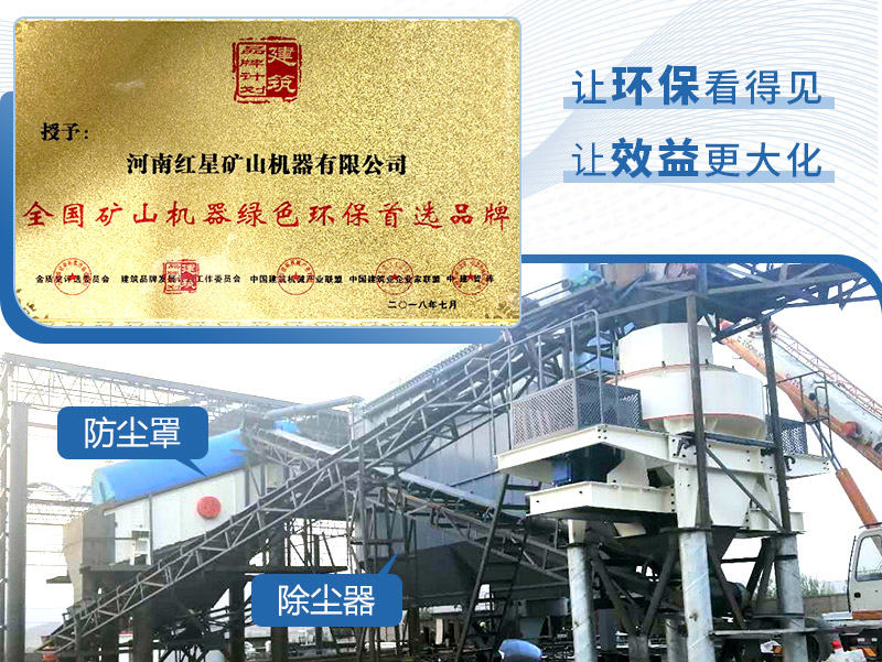 固定式鵝卵石制沙機環保現場作業圖