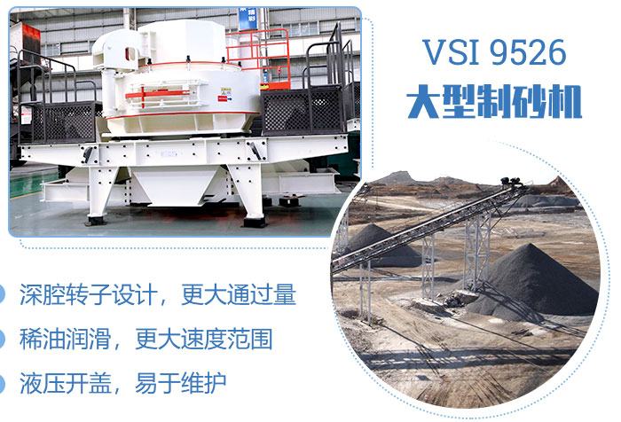 紅星HVI制砂機(jī) 紅星HVI制砂機(jī)