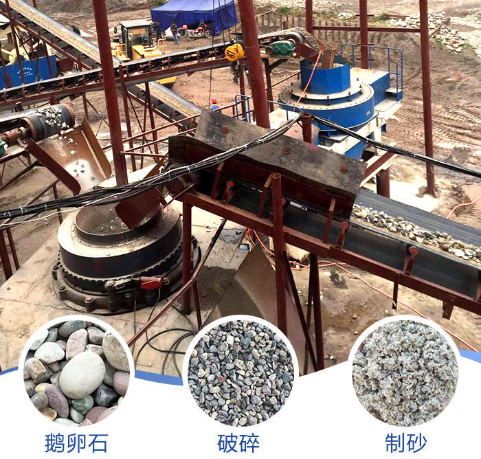 河卵石制沙機(jī)的應(yīng)用現(xiàn)場 河卵石制沙機(jī)的應(yīng)用現(xiàn)場