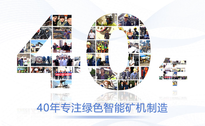 40年實力廠家，歡迎來場考察