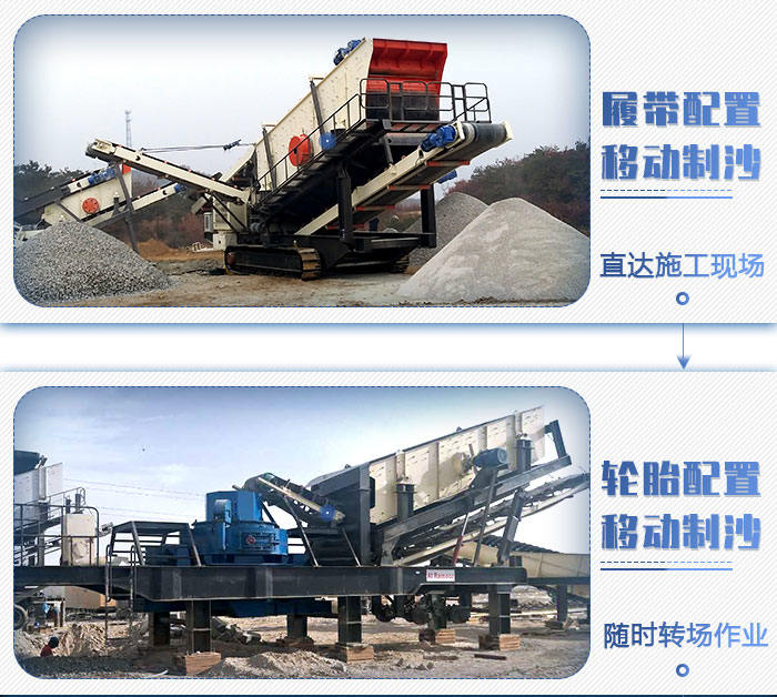 移動破碎機 移動破碎機
