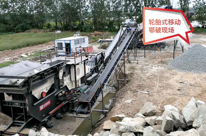輪胎配置下的移動鄂式破碎機 輪胎配置下的移動鄂式破碎機